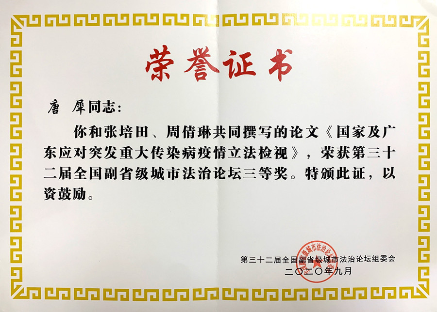 永利集团3044欢迎你