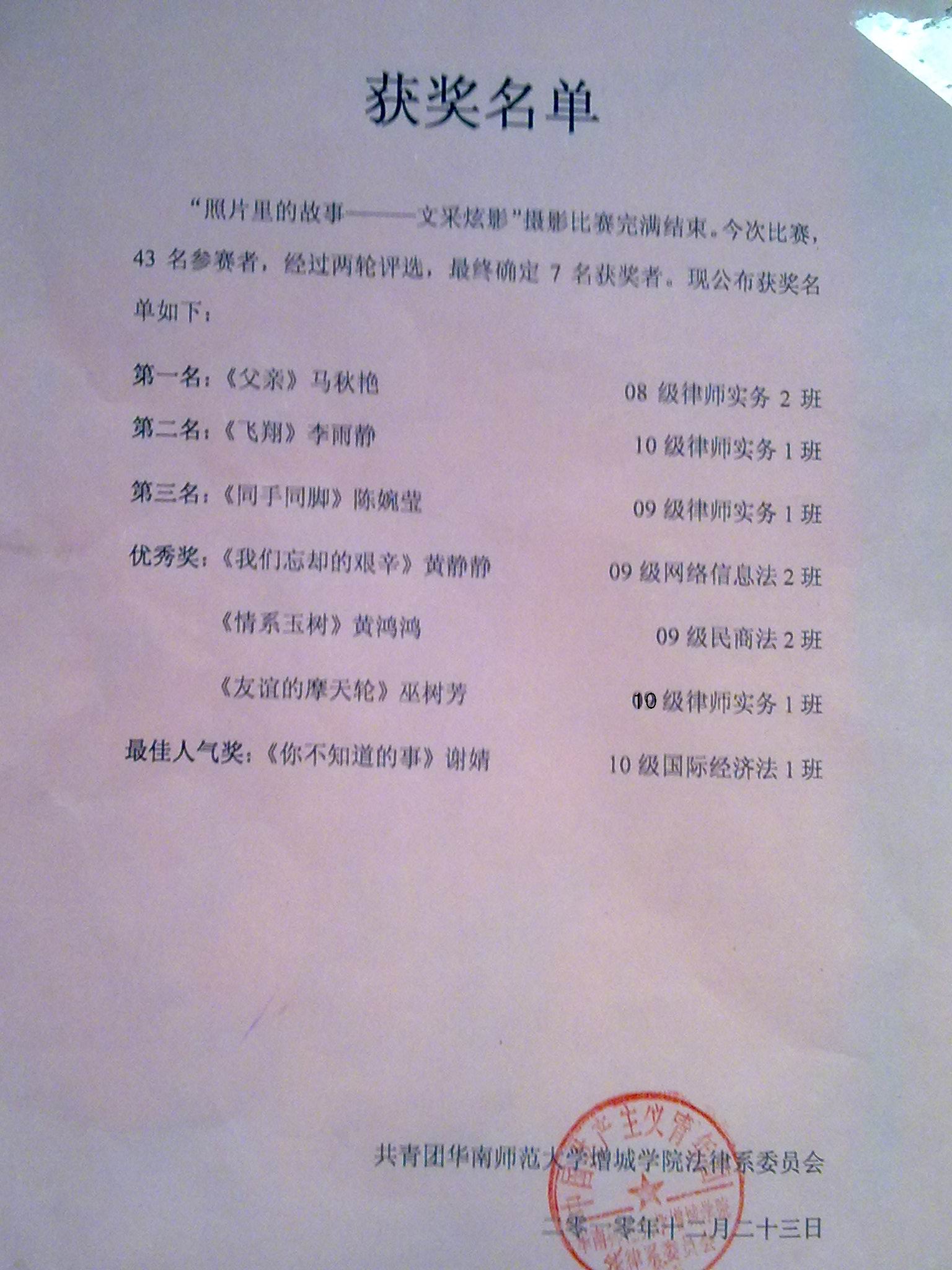 永利集团3044欢迎你