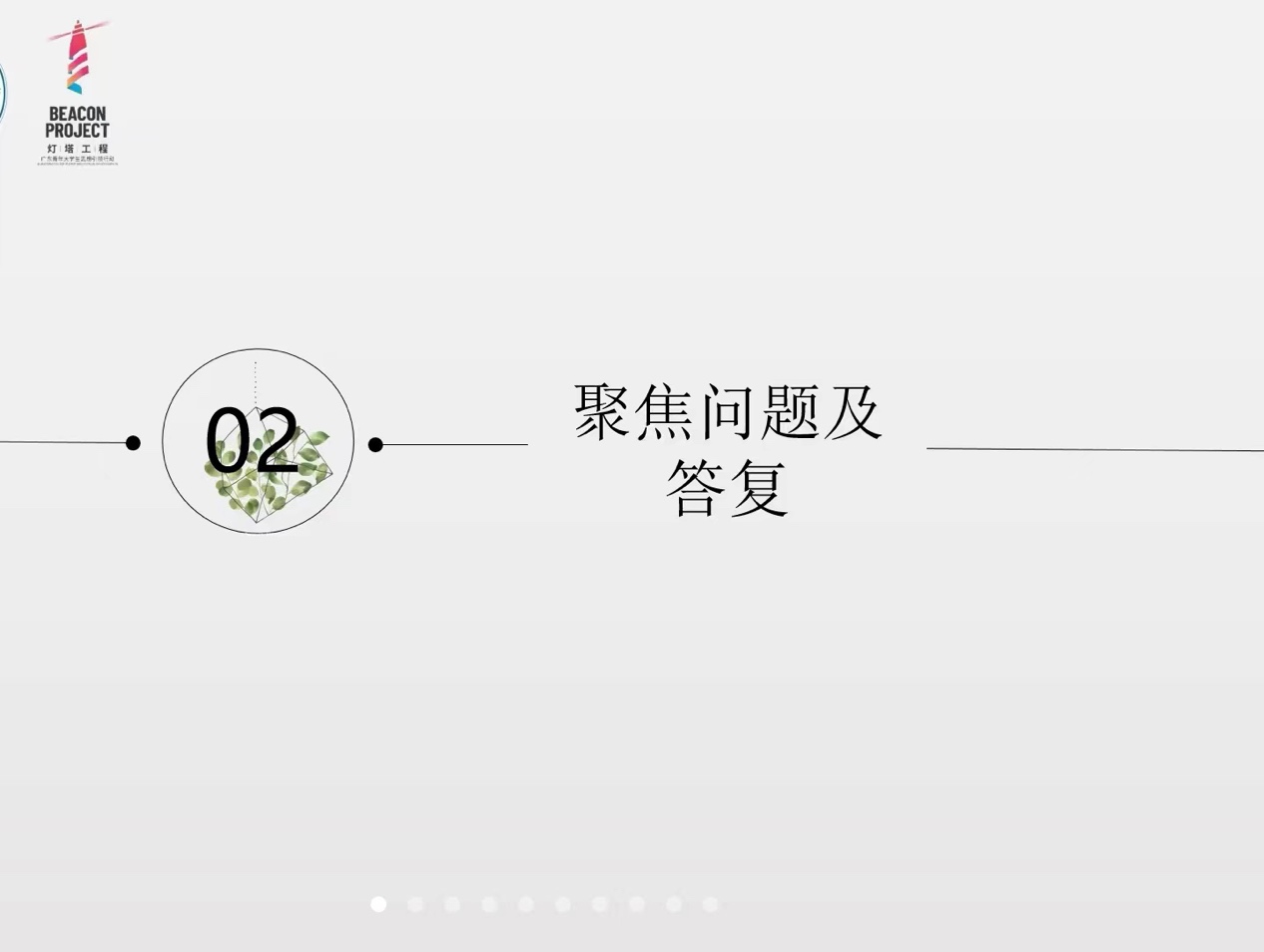 永利集团3044欢迎你