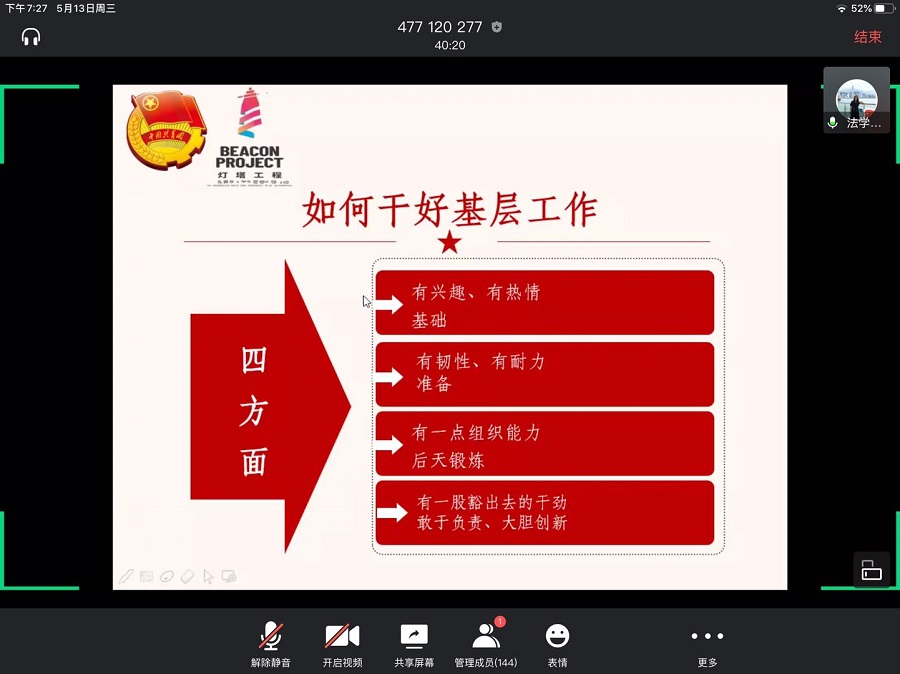 永利集团3044欢迎你