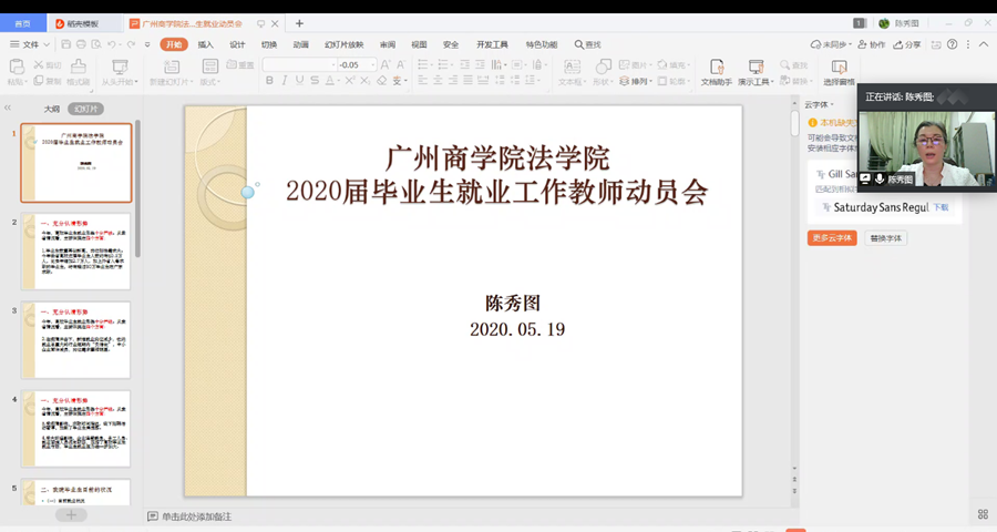 永利集团3044欢迎你