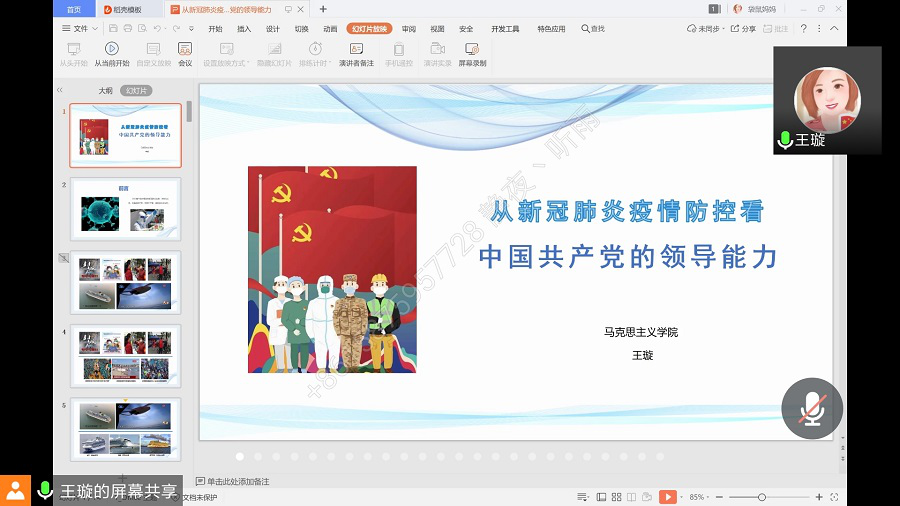 永利集团3044欢迎你