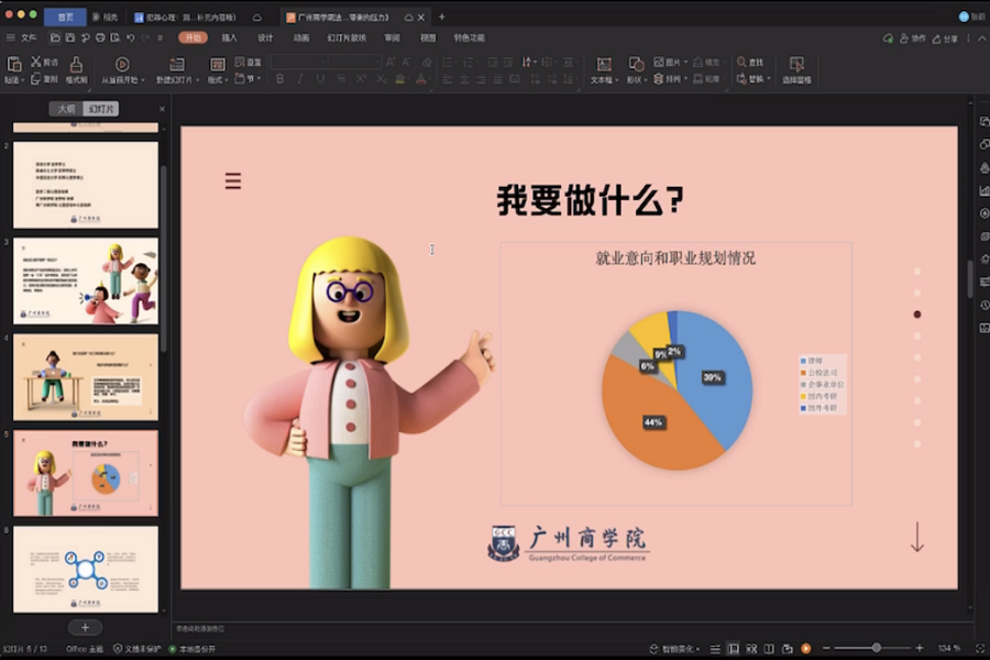 永利集团3044欢迎你
