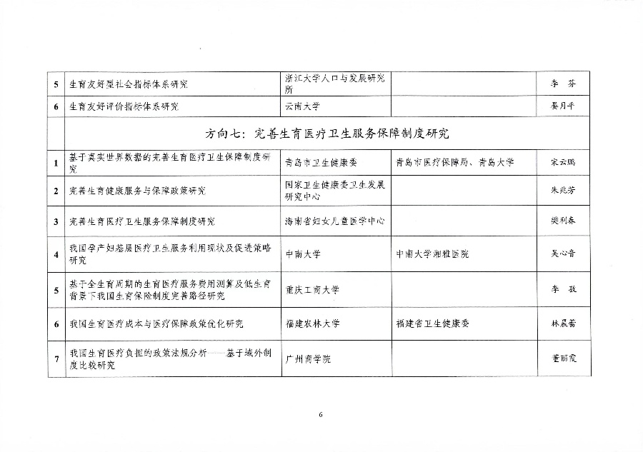 永利集团3044欢迎你