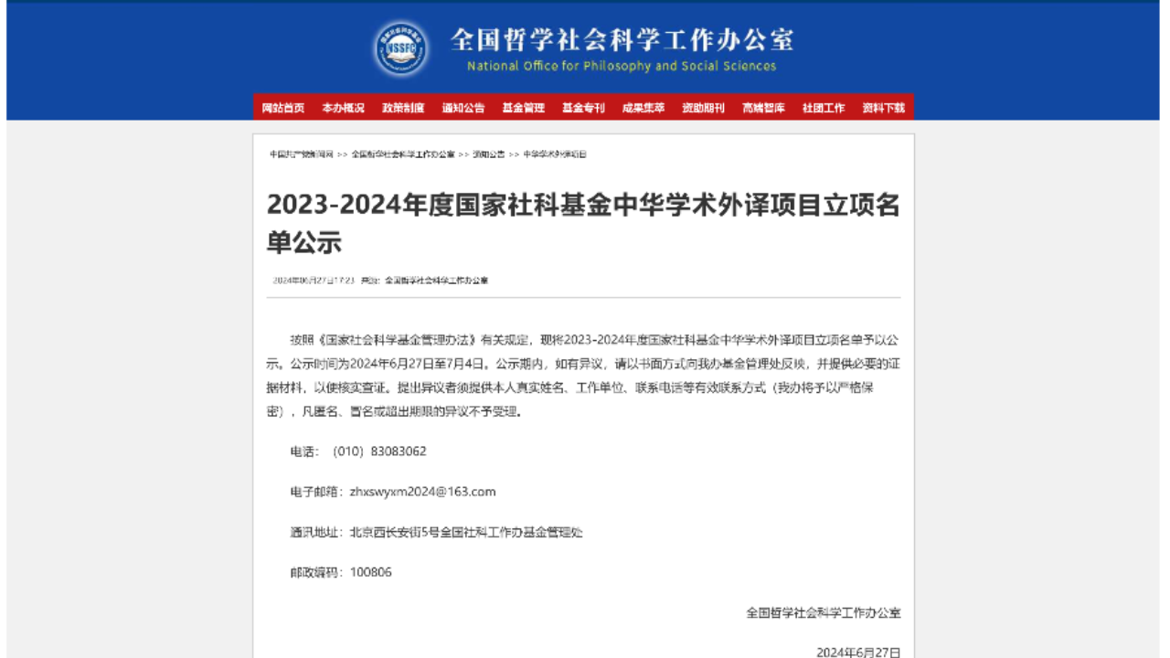 永利集团3044欢迎你