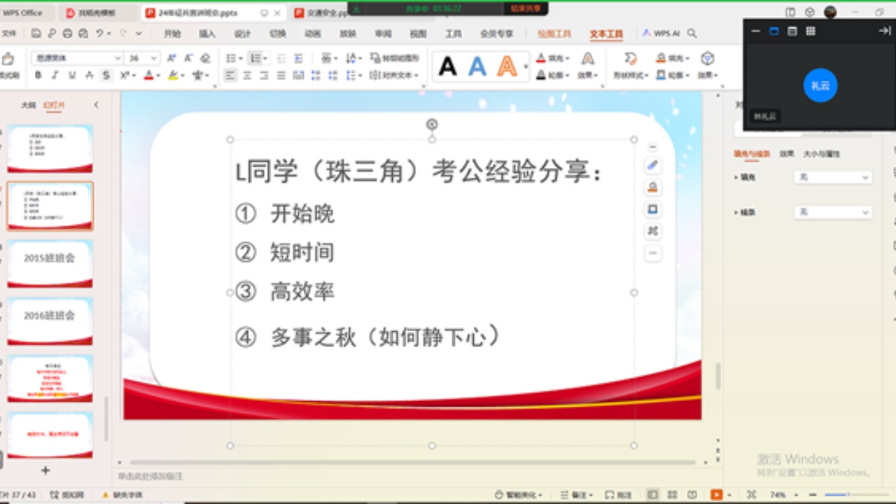 永利集团3044欢迎你