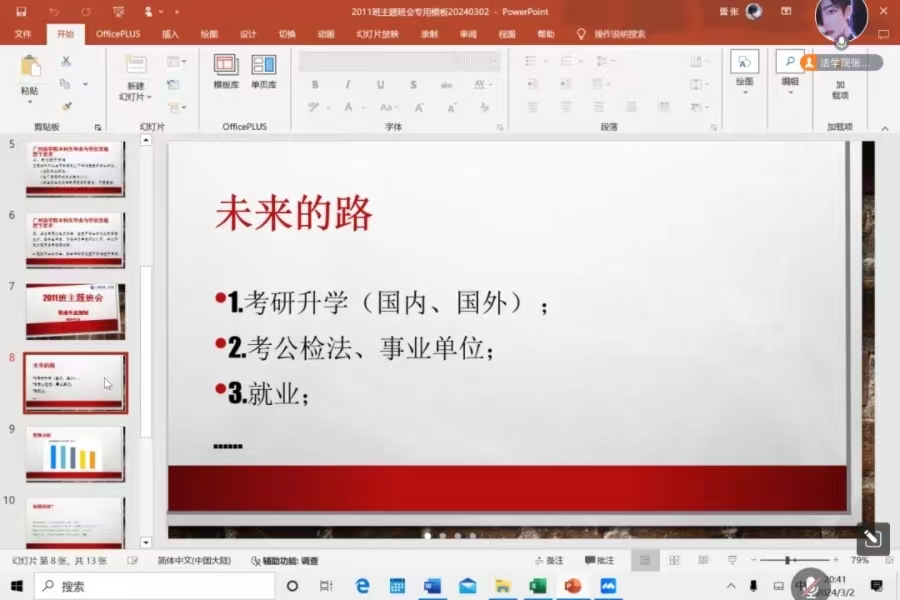 永利集团3044欢迎你