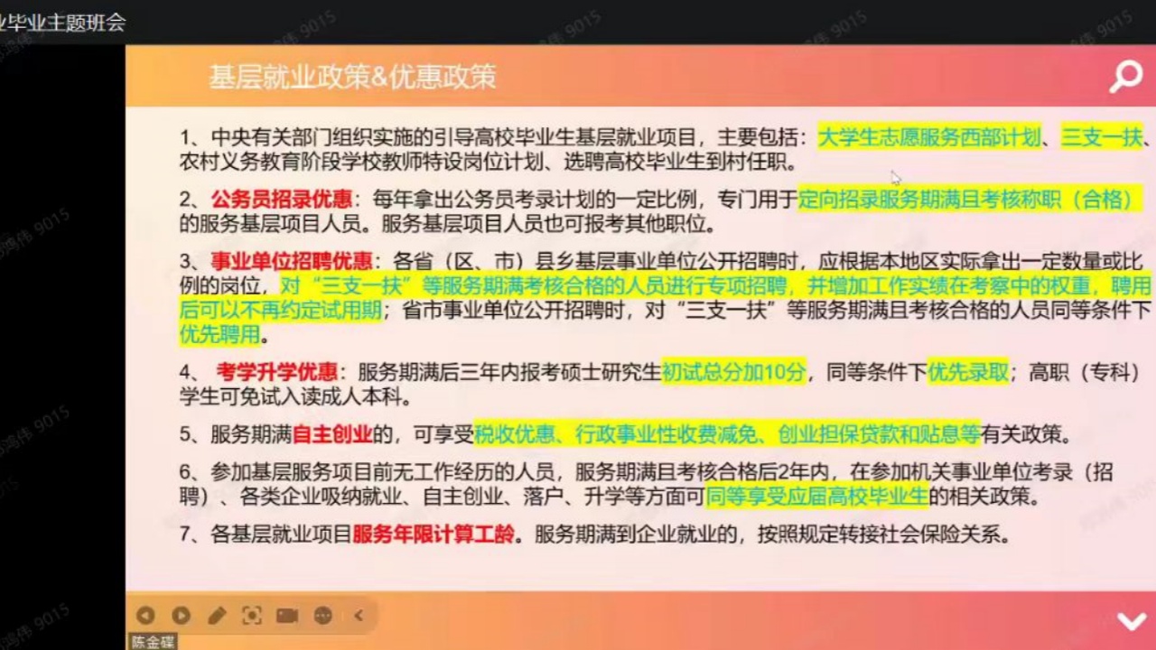 永利集团3044欢迎你