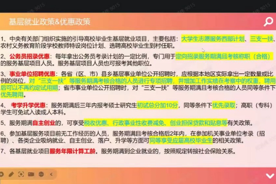 永利集团3044欢迎你