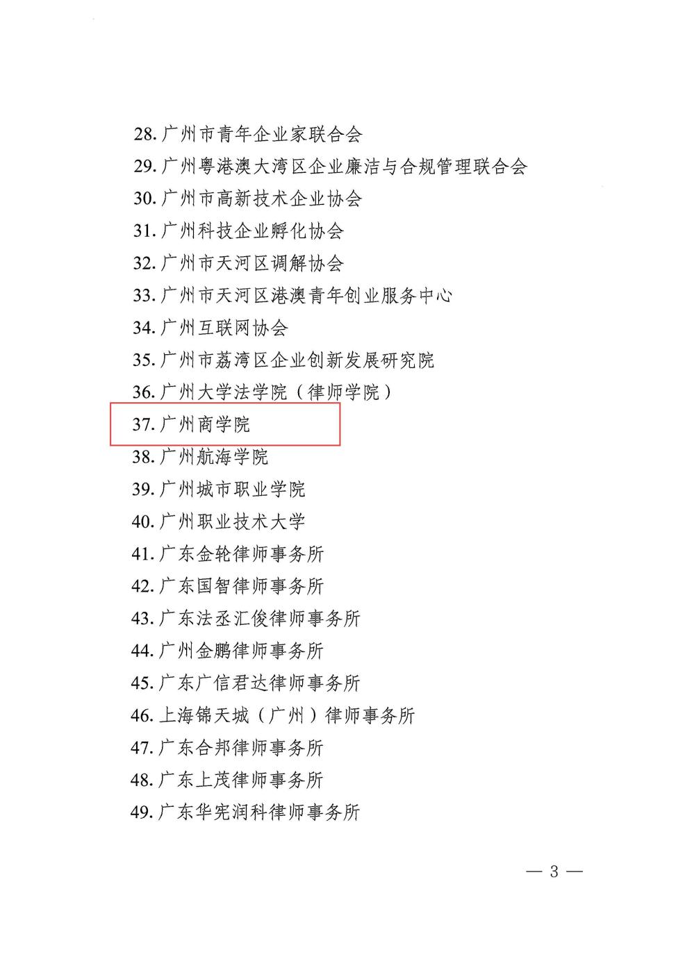 永利集团3044欢迎你