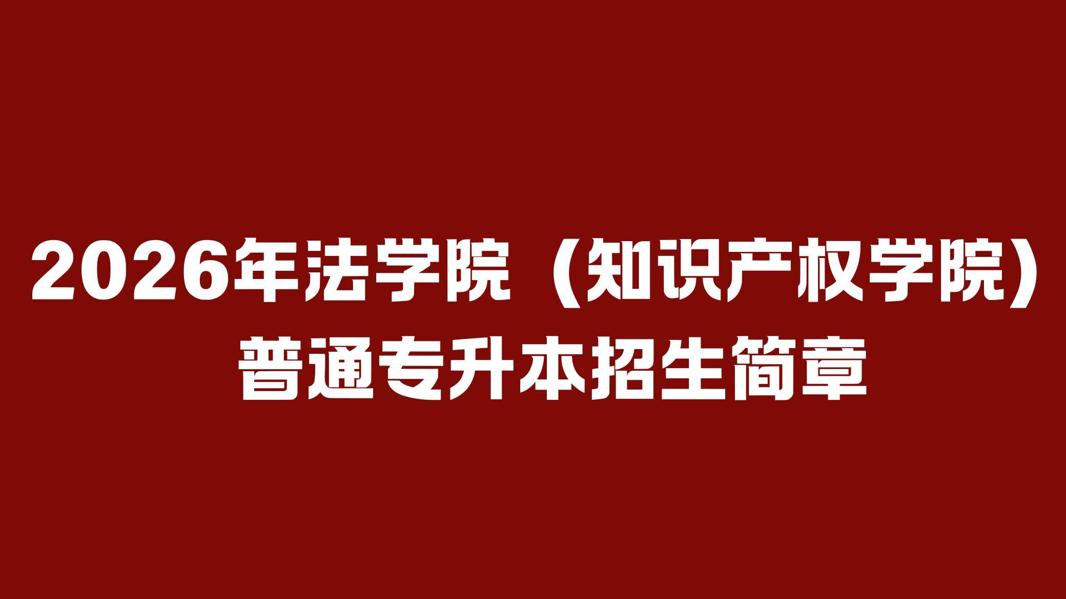 永利集团3044欢迎你
