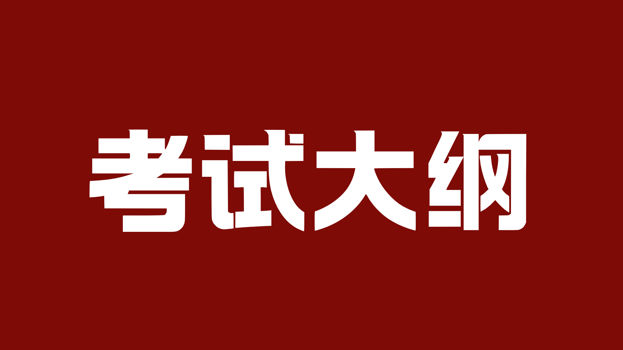 永利集团3044欢迎你